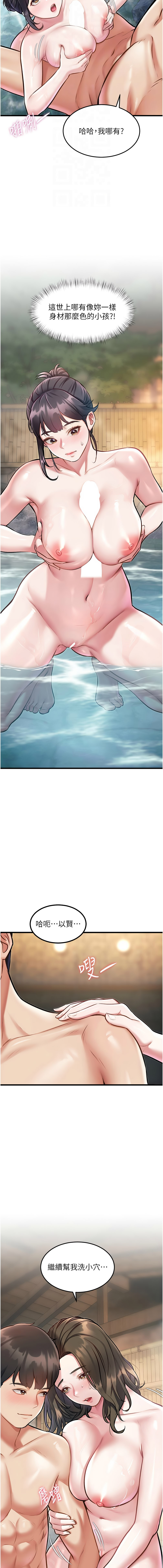 特色新视界 | 特色新視界 1-11 - Page 184