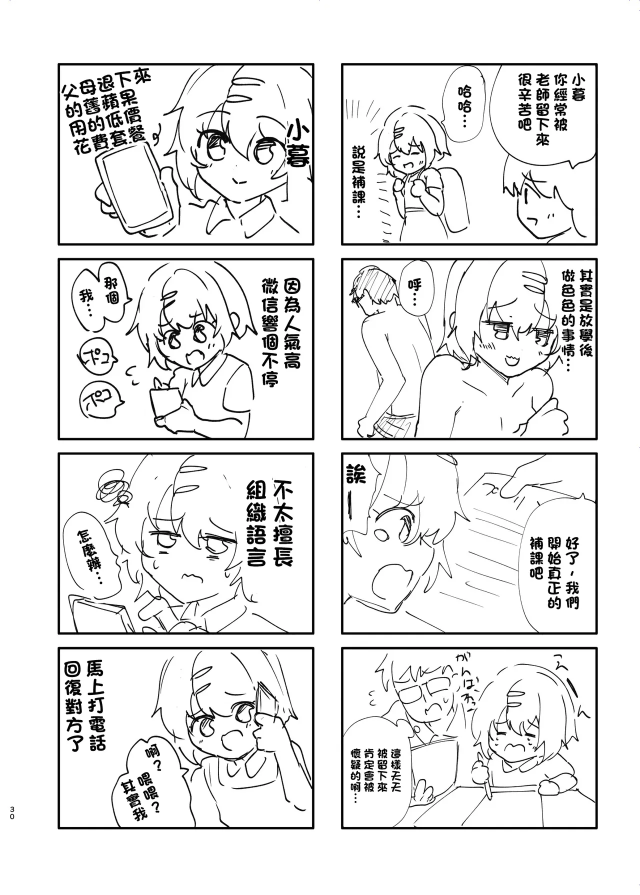 Real Chin Totsumachi Roshutsu Onanie Haishin | 等著別人操♥露出自慰直播 - Page 31
