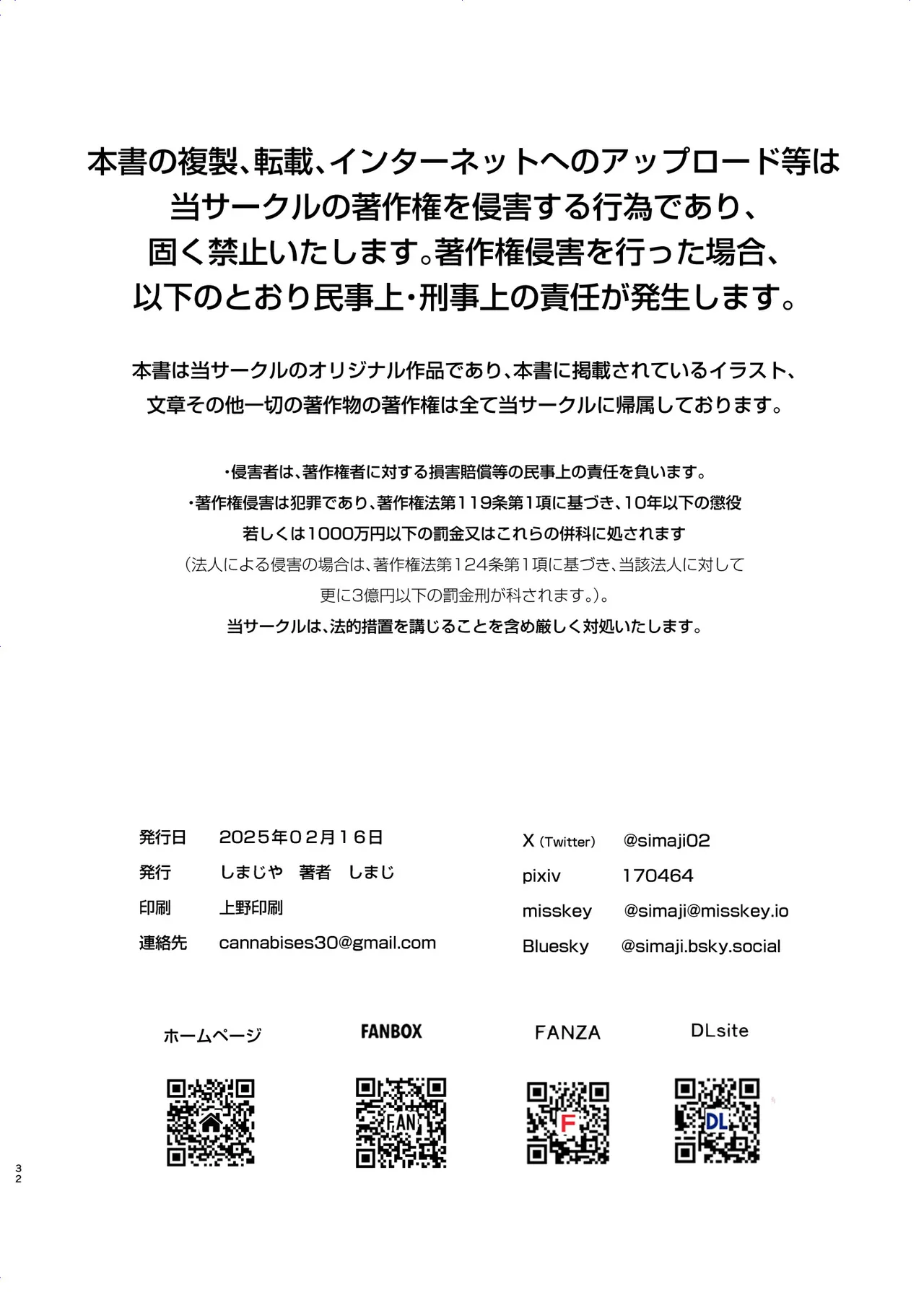 Real Chin Totsumachi Roshutsu Onanie Haishin | 等著別人操♥露出自慰直播 - Page 33