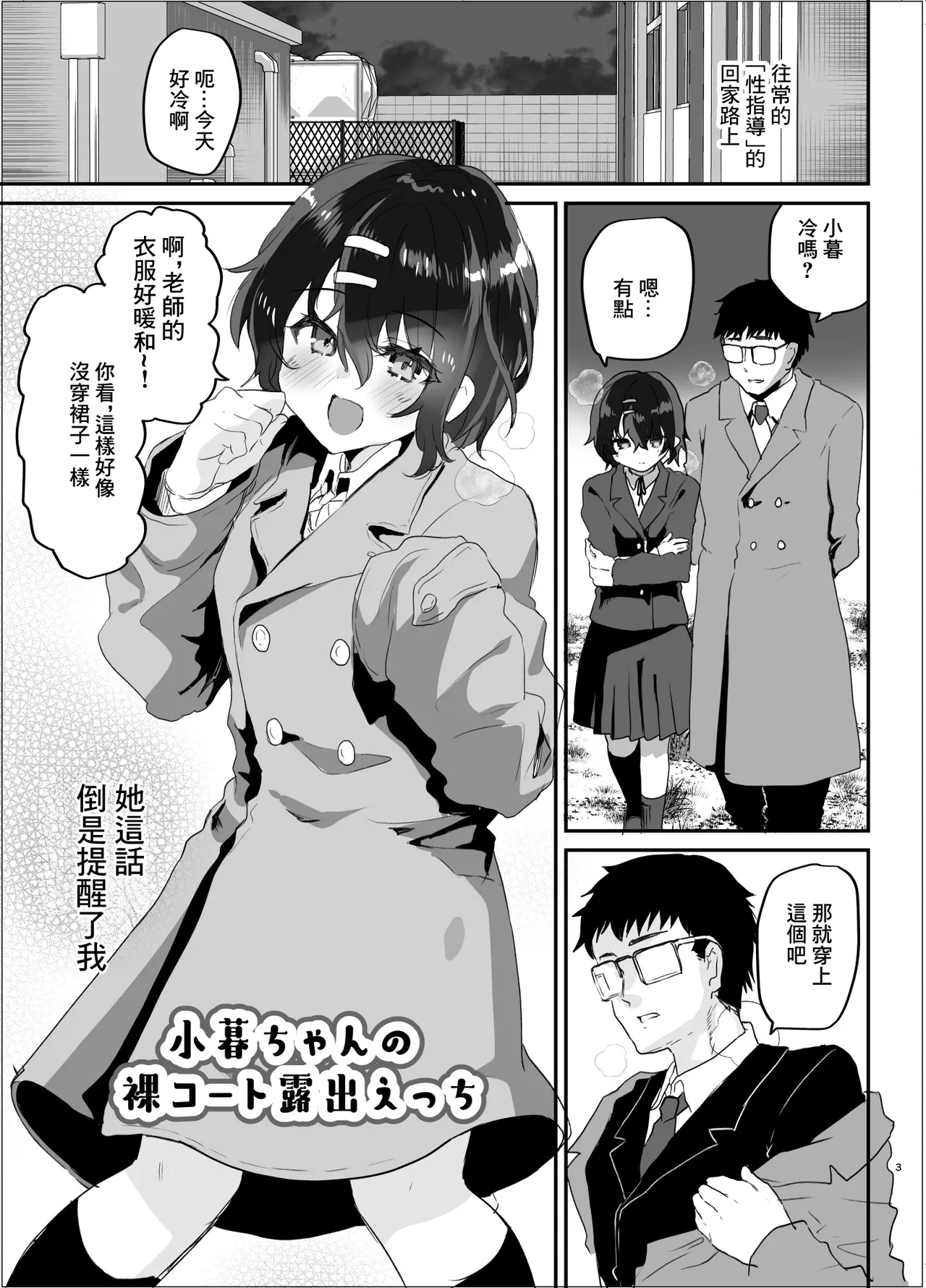 Real Chin Totsumachi Roshutsu Onanie Haishin | 等著別人操♥露出自慰直播 - Page 4