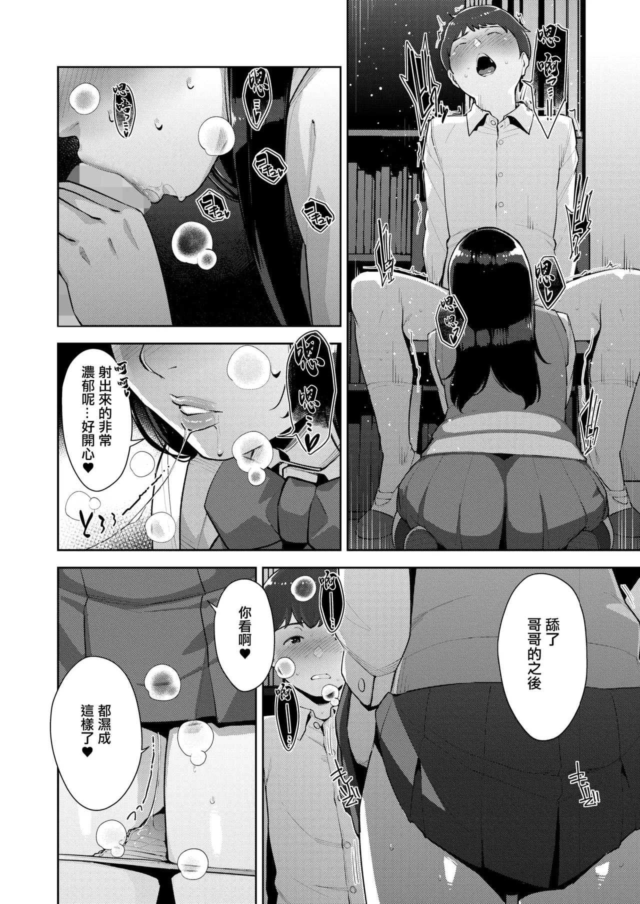 Irodori Kazoku Saishuuwa - Page 18