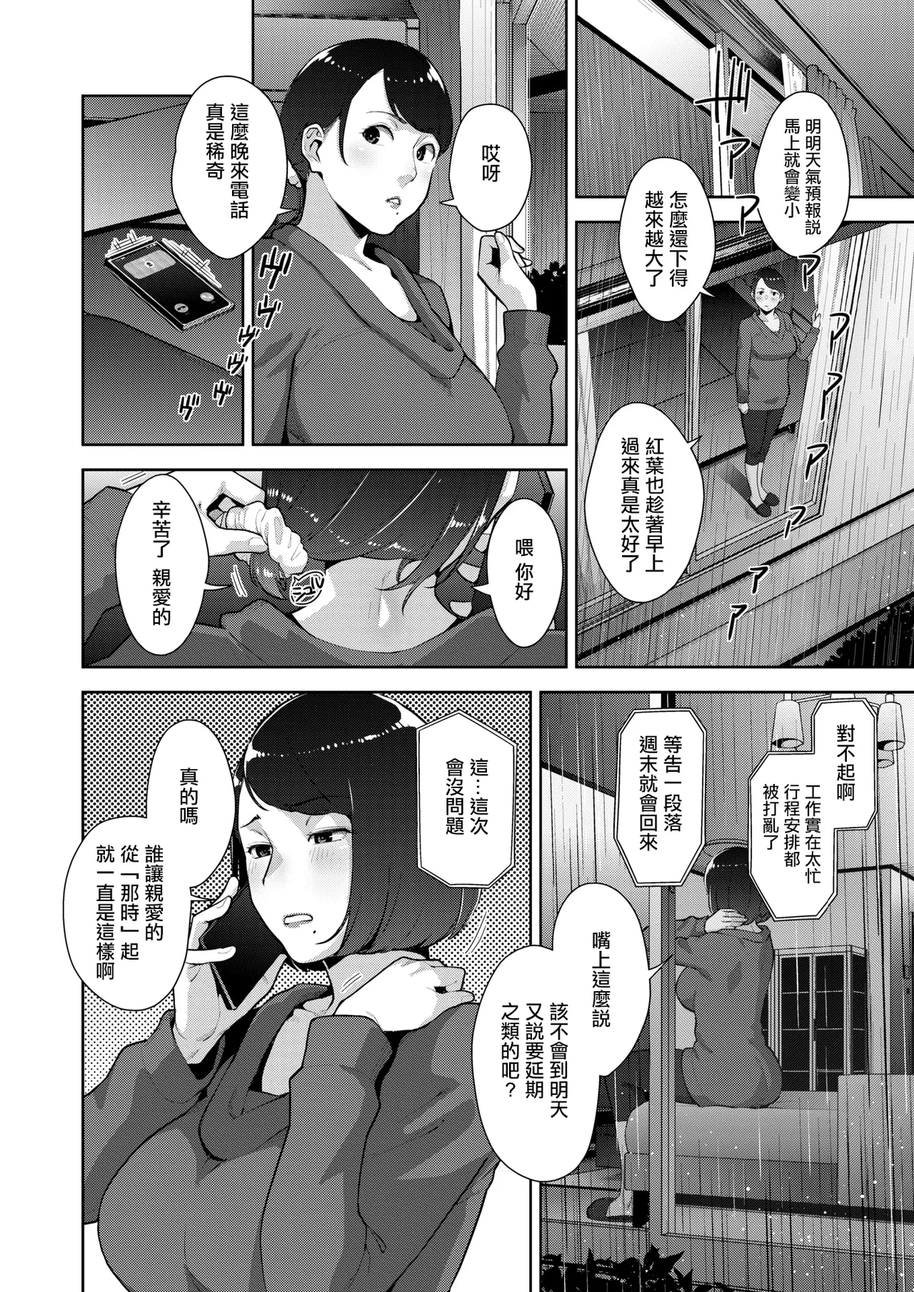 Irodori Kazoku Saishuuwa - Page 24