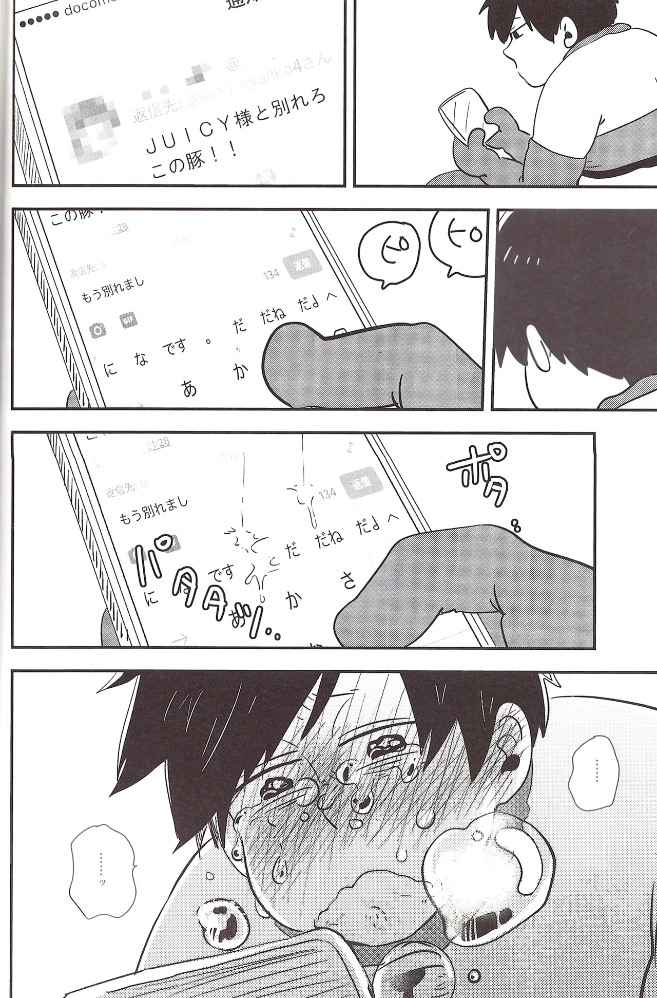 I love you the most in the world! 2 - Page 10