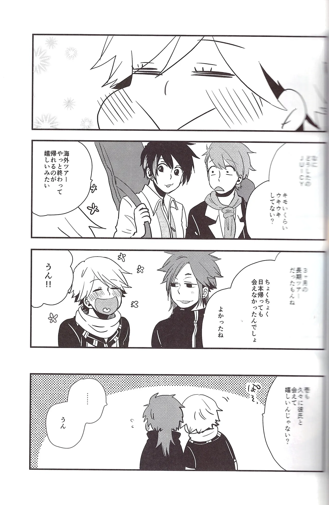 I love you the most in the world! 2 - Page 23
