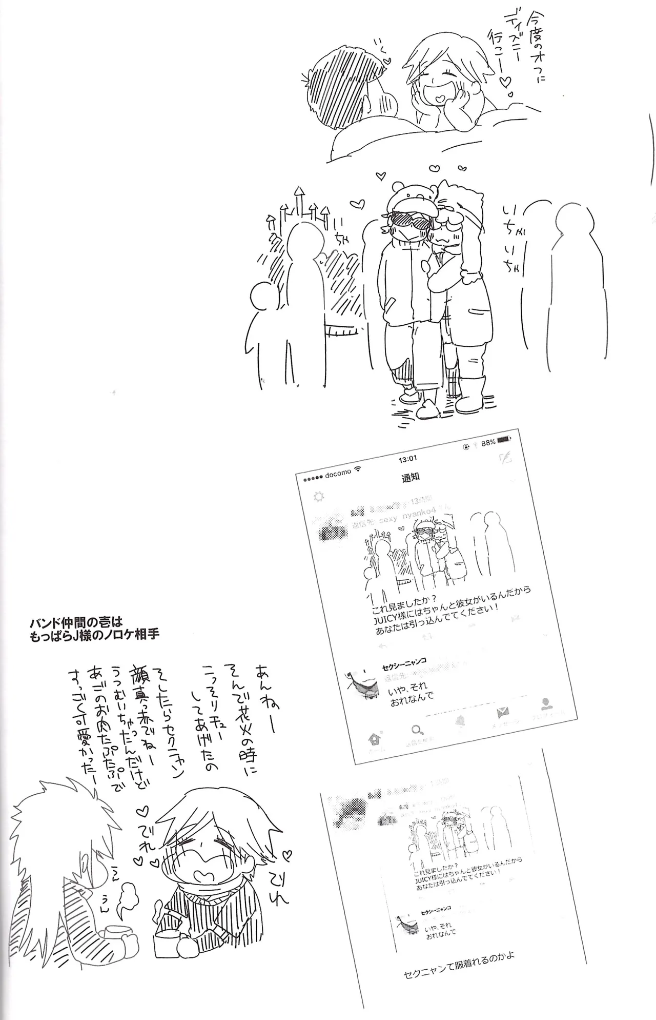 I love you the most in the world! 2 - Page 26