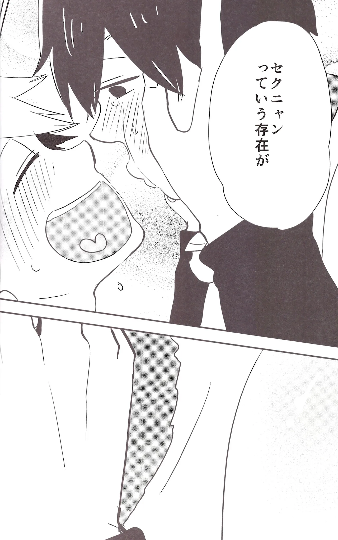 I love you the most in the world! 2 - Page 32