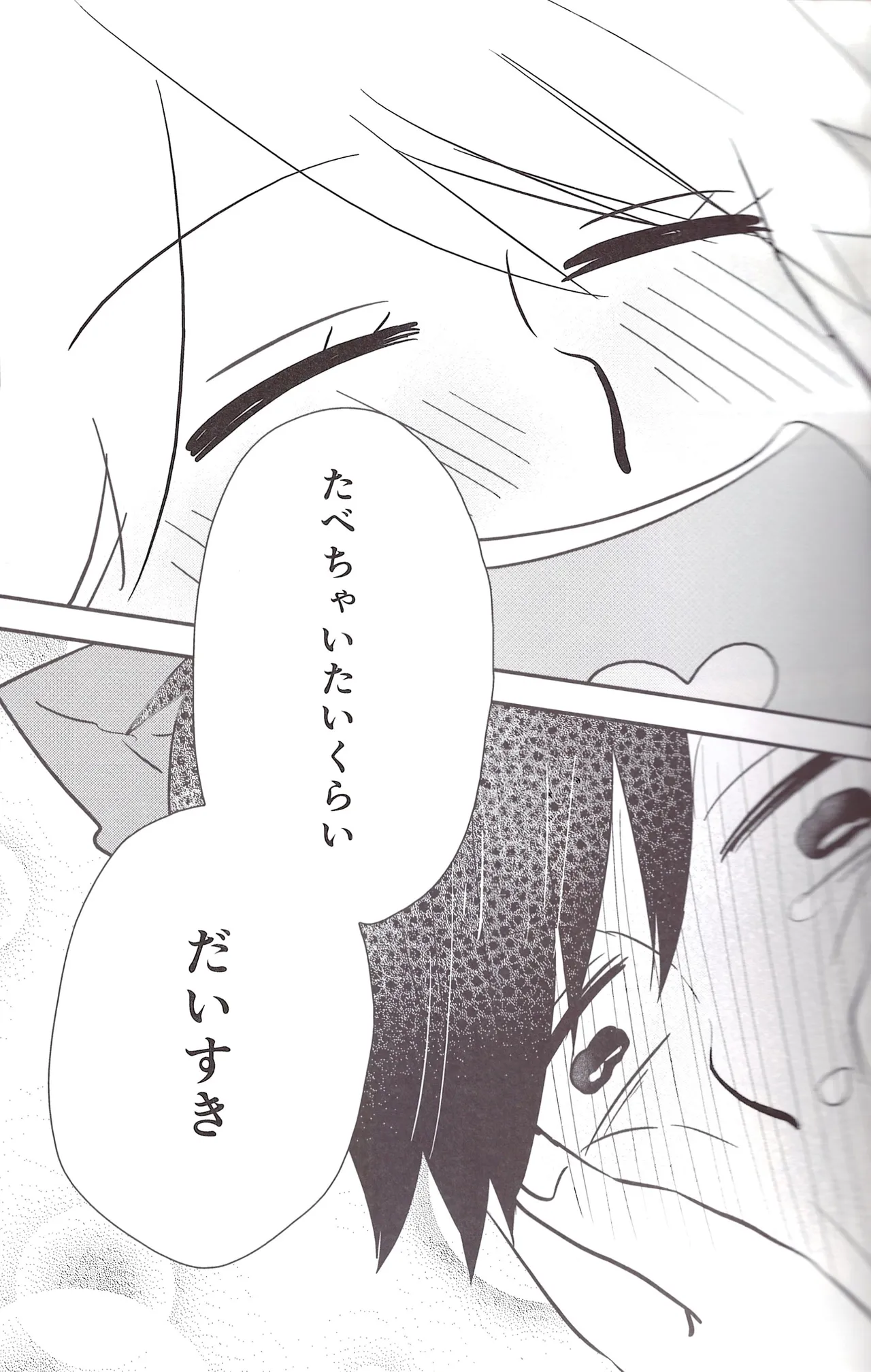 I love you the most in the world! 2 - Page 33