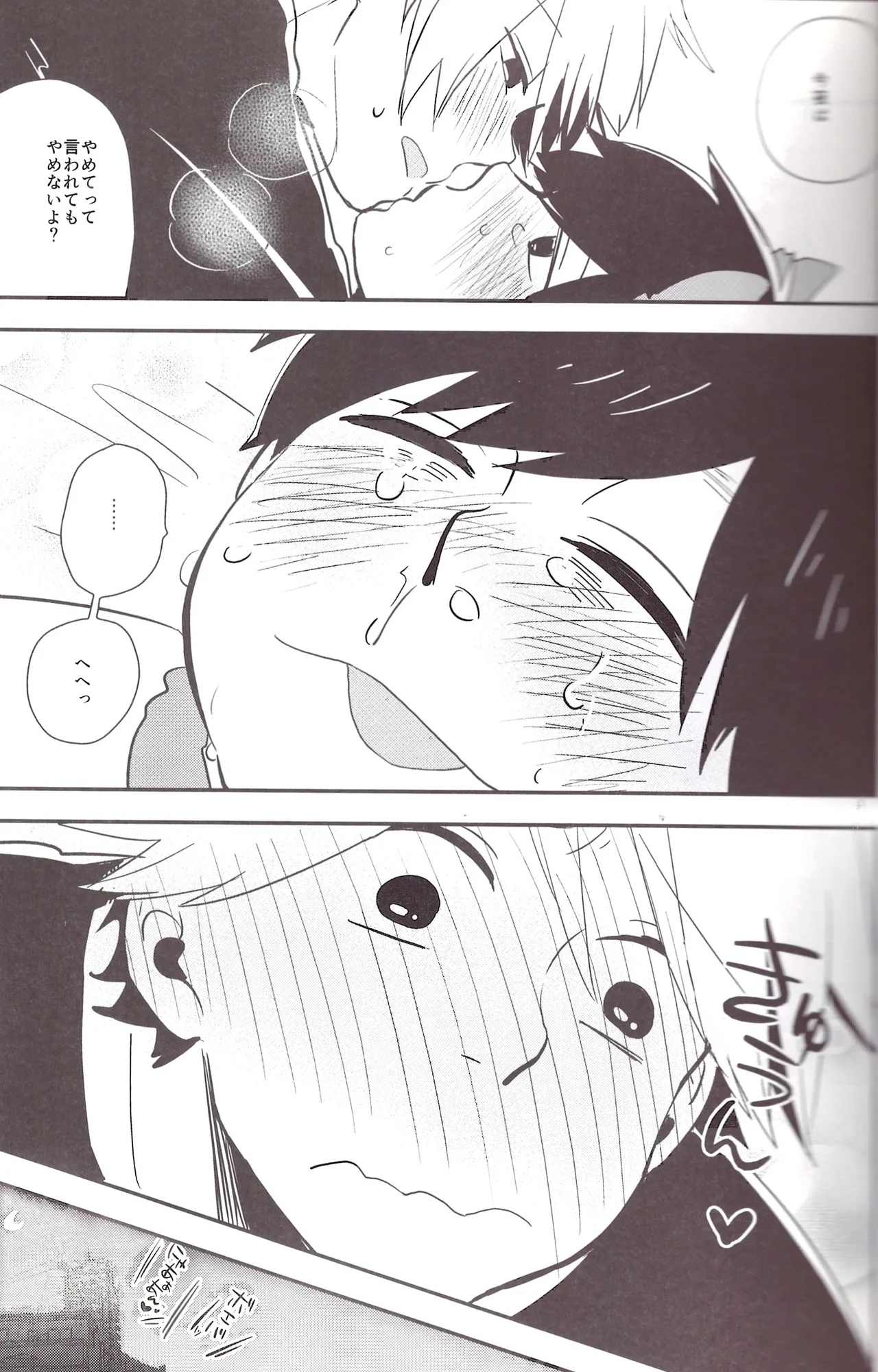 I love you the most in the world! 2 - Page 39