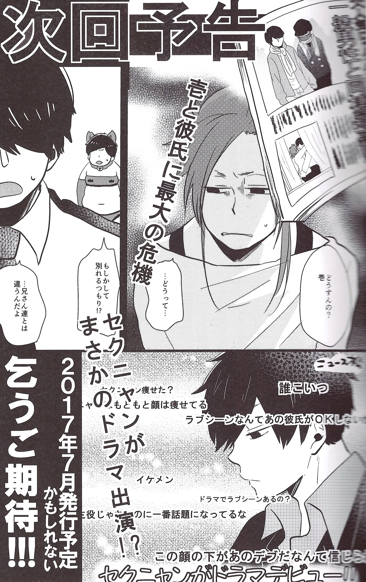 I love you the most in the world! 2 - Page 43