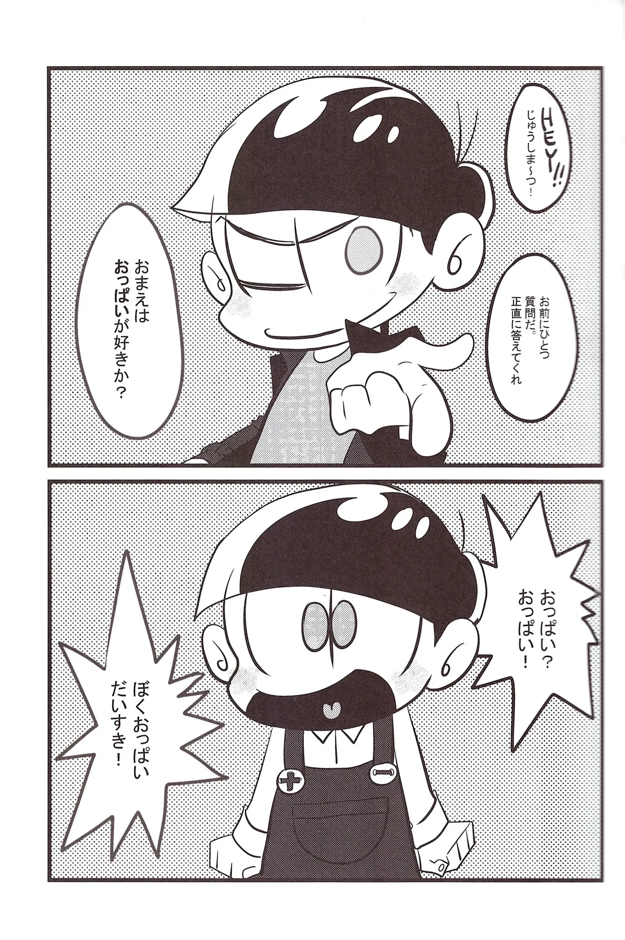 Page 3 of Oppai