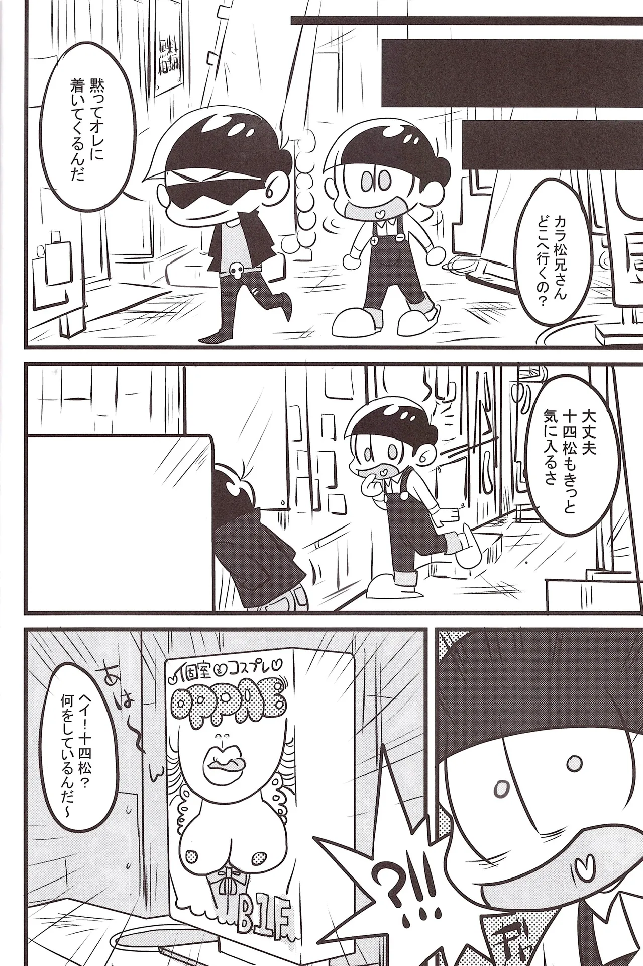 Page 4 of Oppai