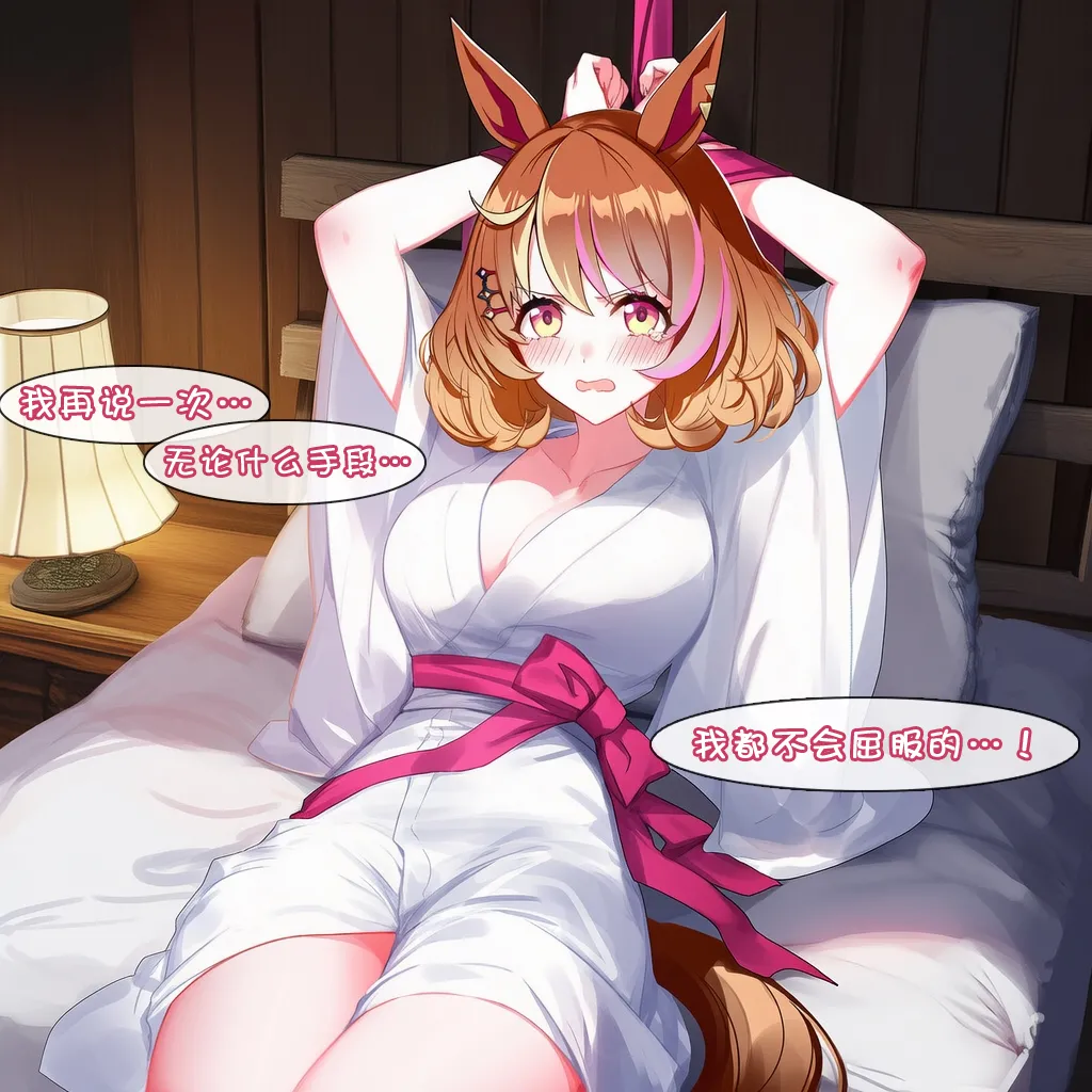 连北飞和内心都能全部俘获的第四种方法 - Page 11