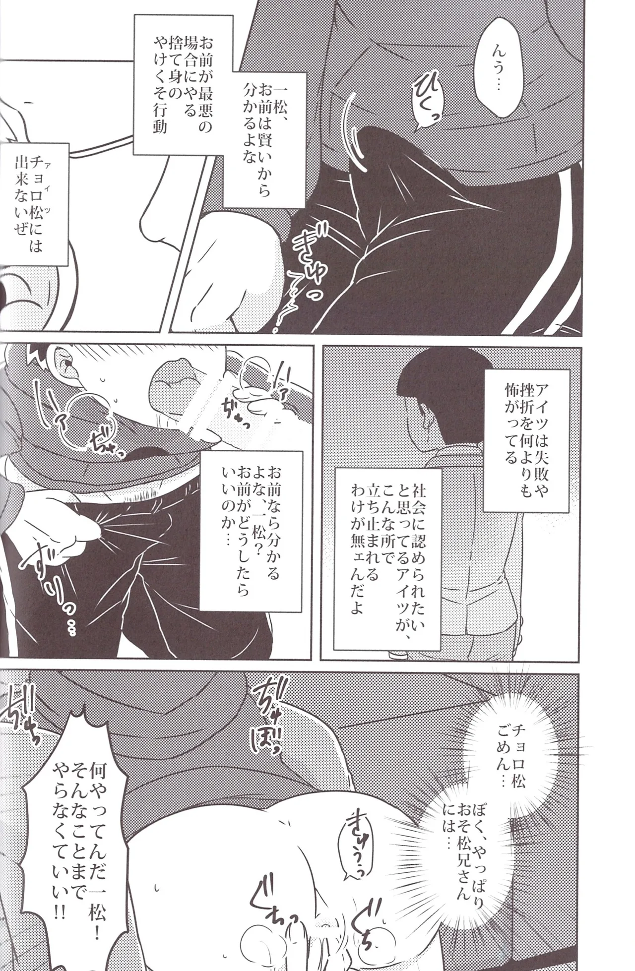 Will this love be his price - Page 10