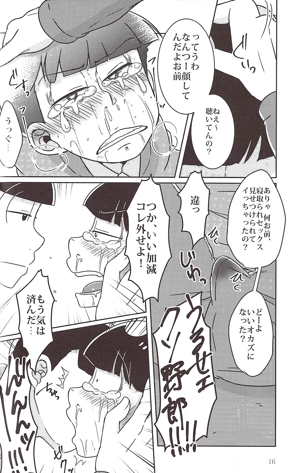 Will this love be his price - Page 16