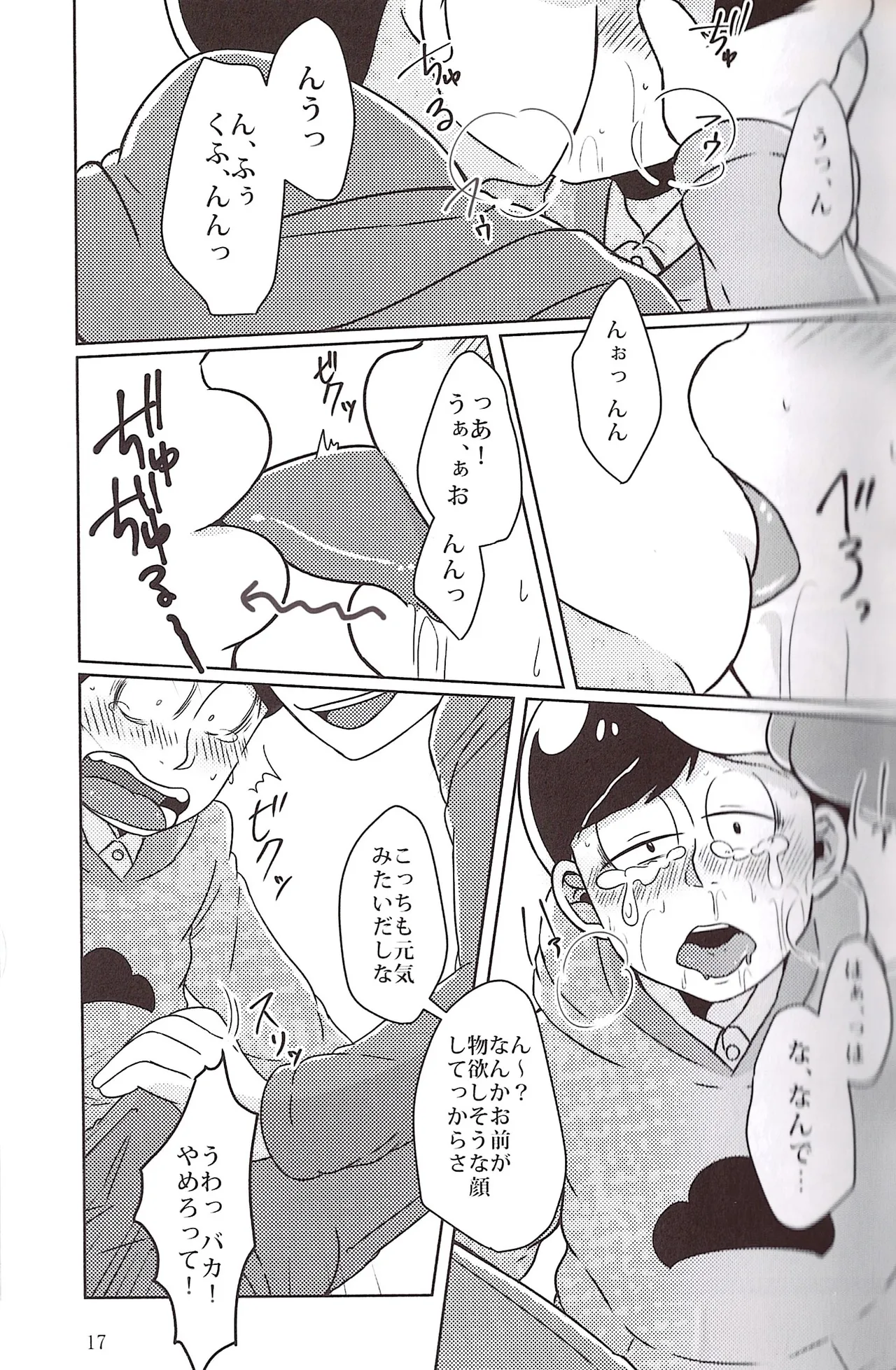 Will this love be his price - Page 17