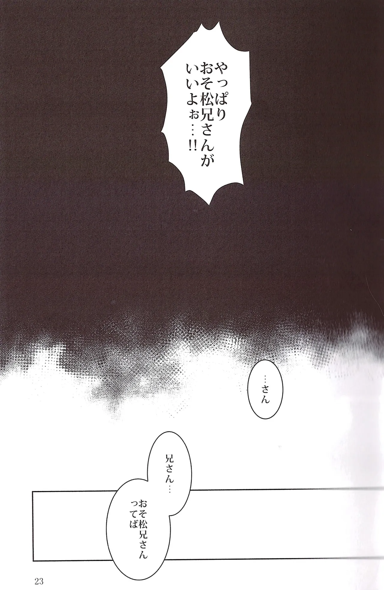 Will this love be his price - Page 23