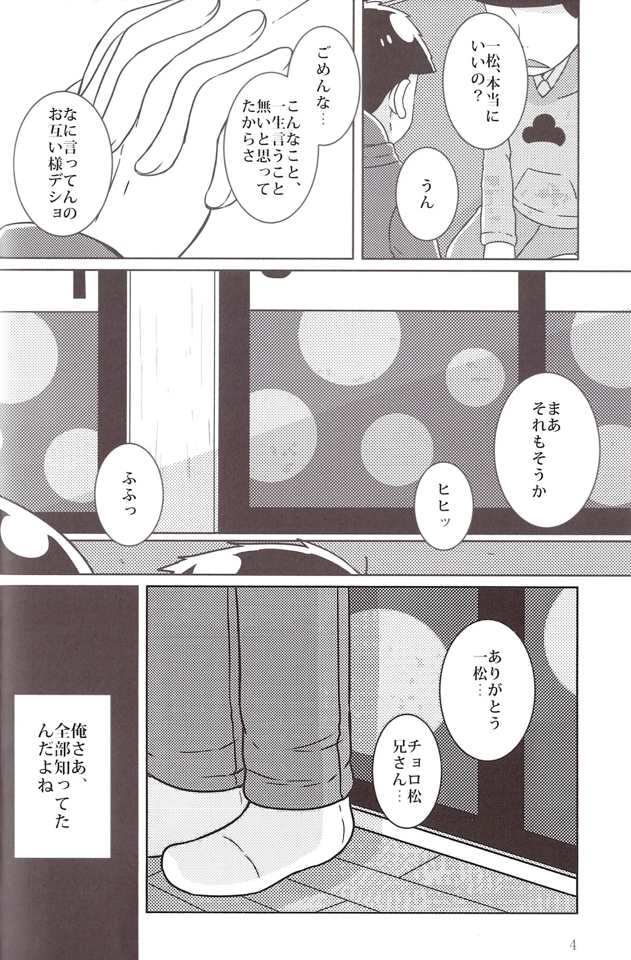 Will this love be his price - Page 4