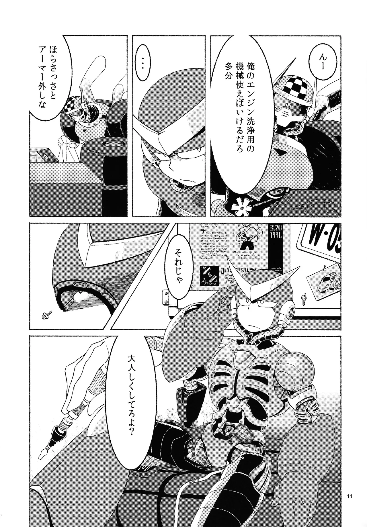 BLACK BOX - Page 12