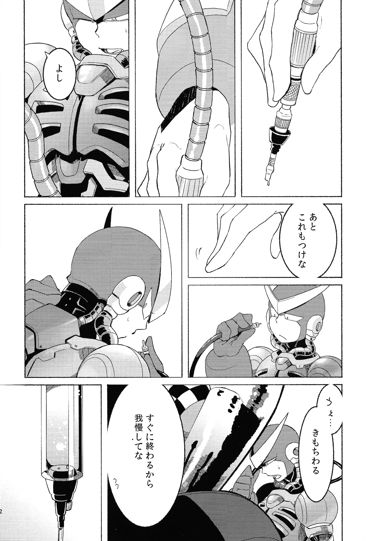 BLACK BOX - Page 13