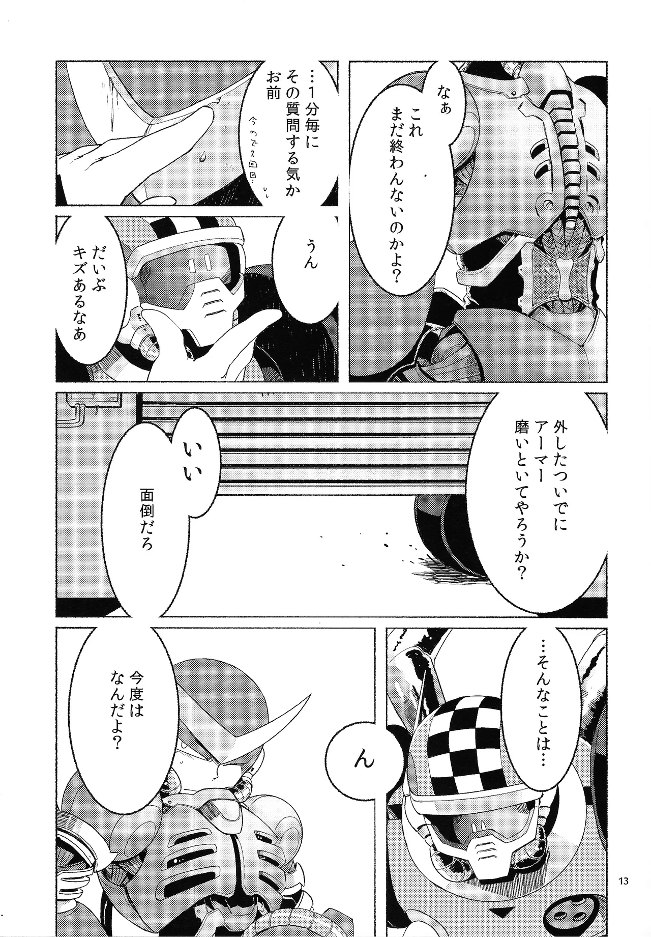 BLACK BOX - Page 14