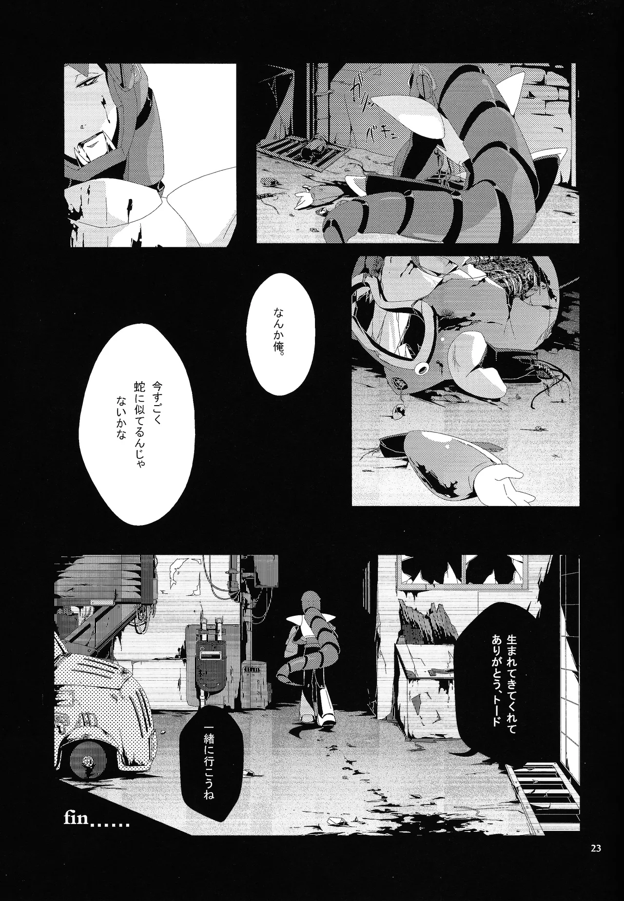 BLACK BOX - Page 24