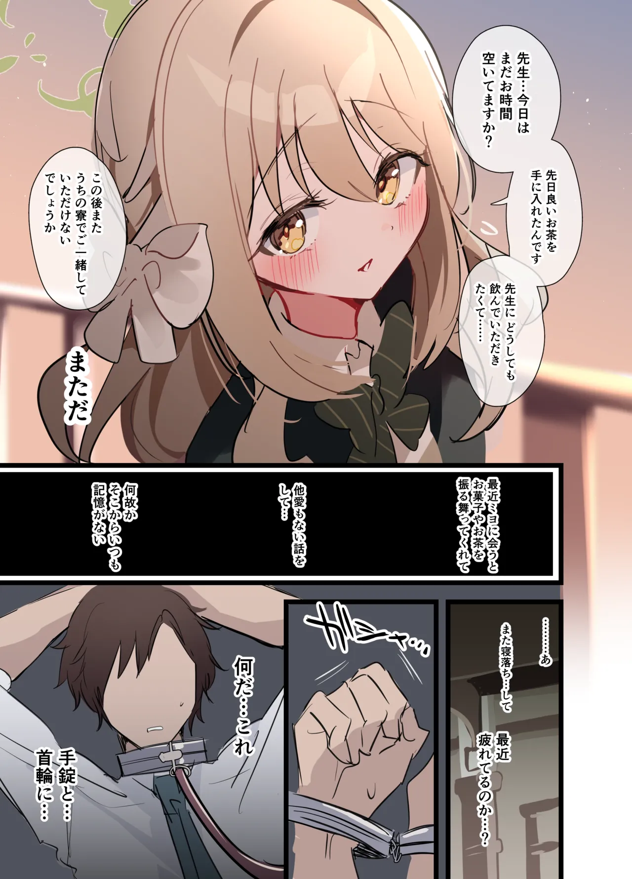 Page 1 of ミヨ フルカラー漫画＋イラストラフ