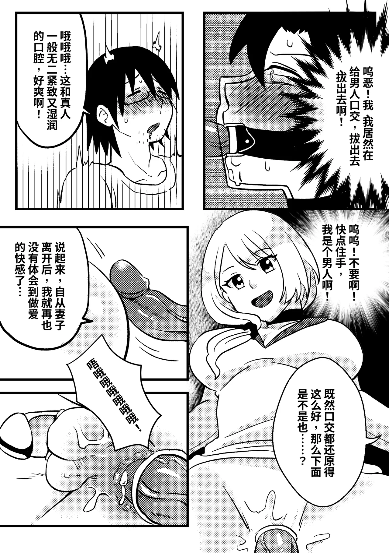 改造妻子 - Page 10