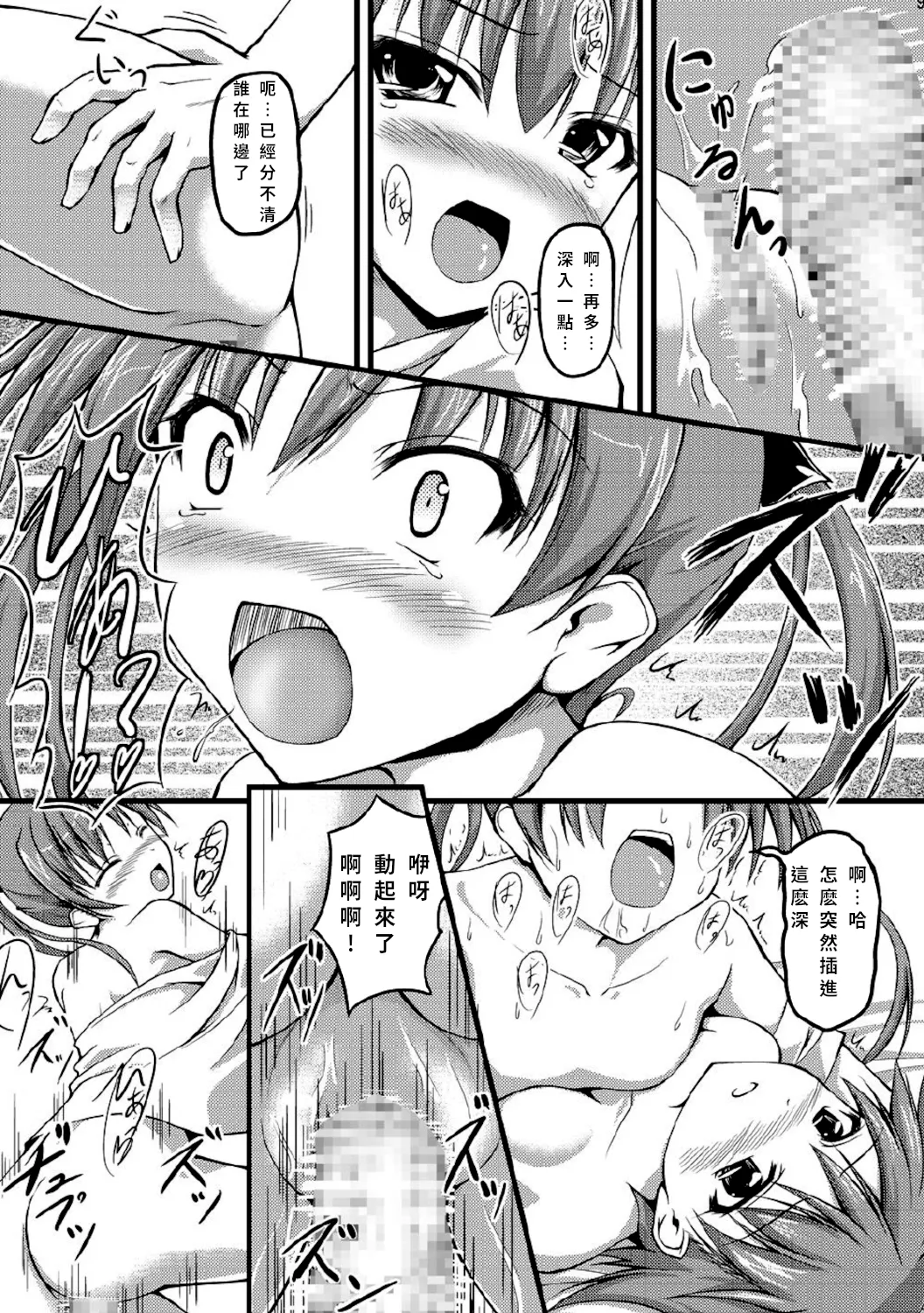 kurorororoko - Page 24