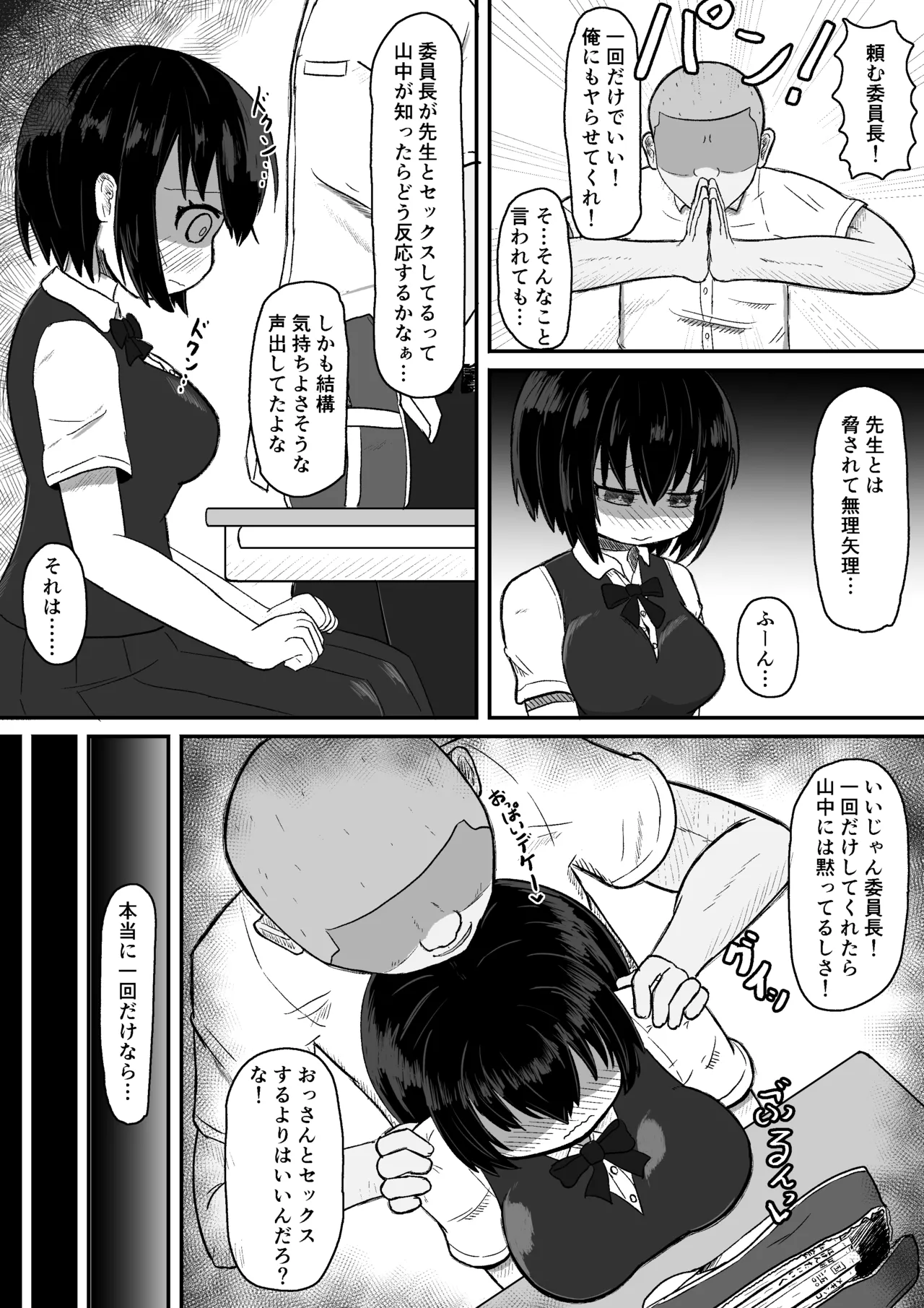 Preview page 6