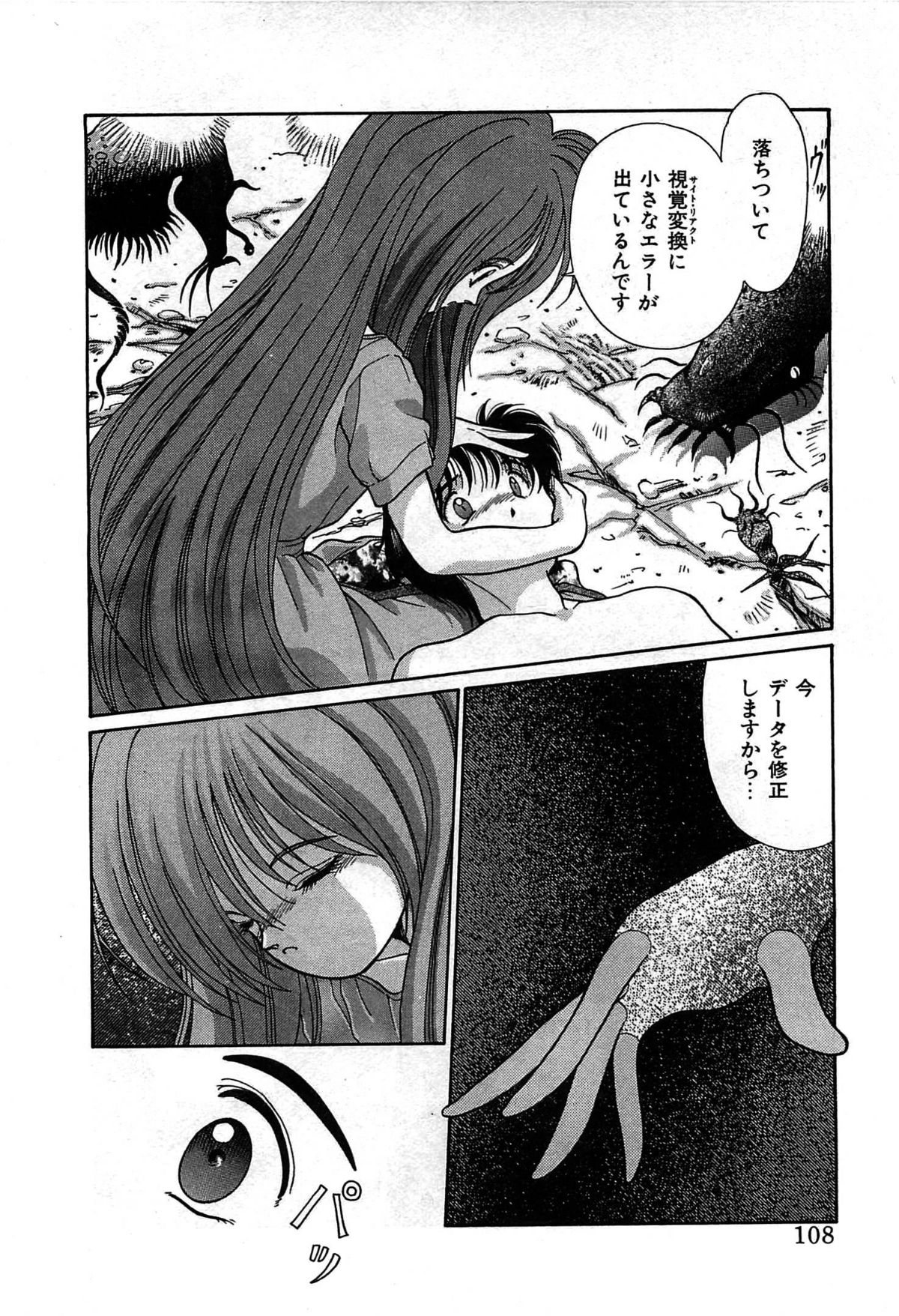 Vampire - Page 111