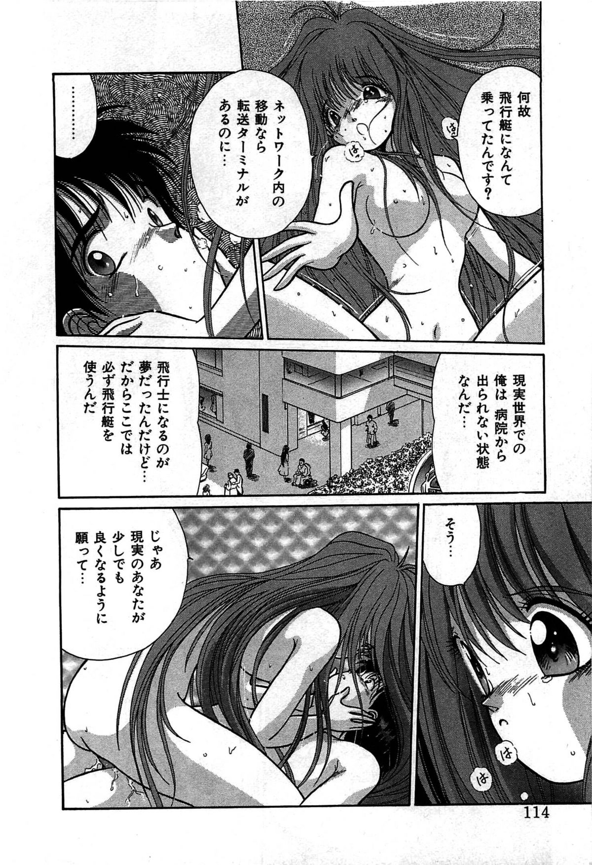 Vampire - Page 117