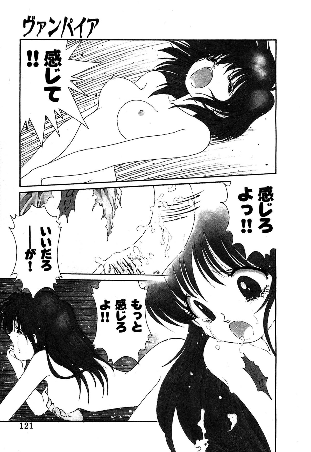 Vampire - Page 124