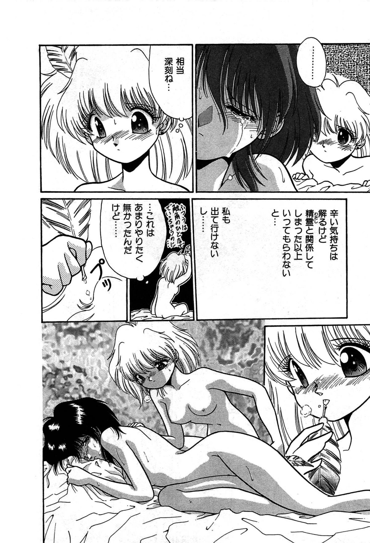 Vampire - Page 131
