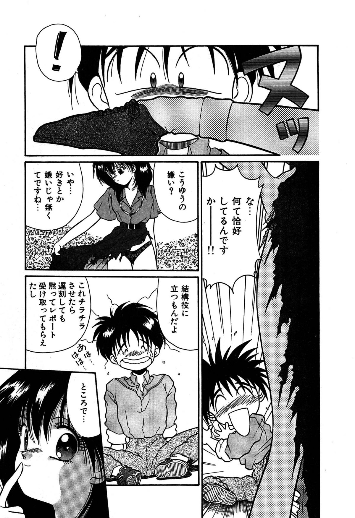 Vampire - Page 144