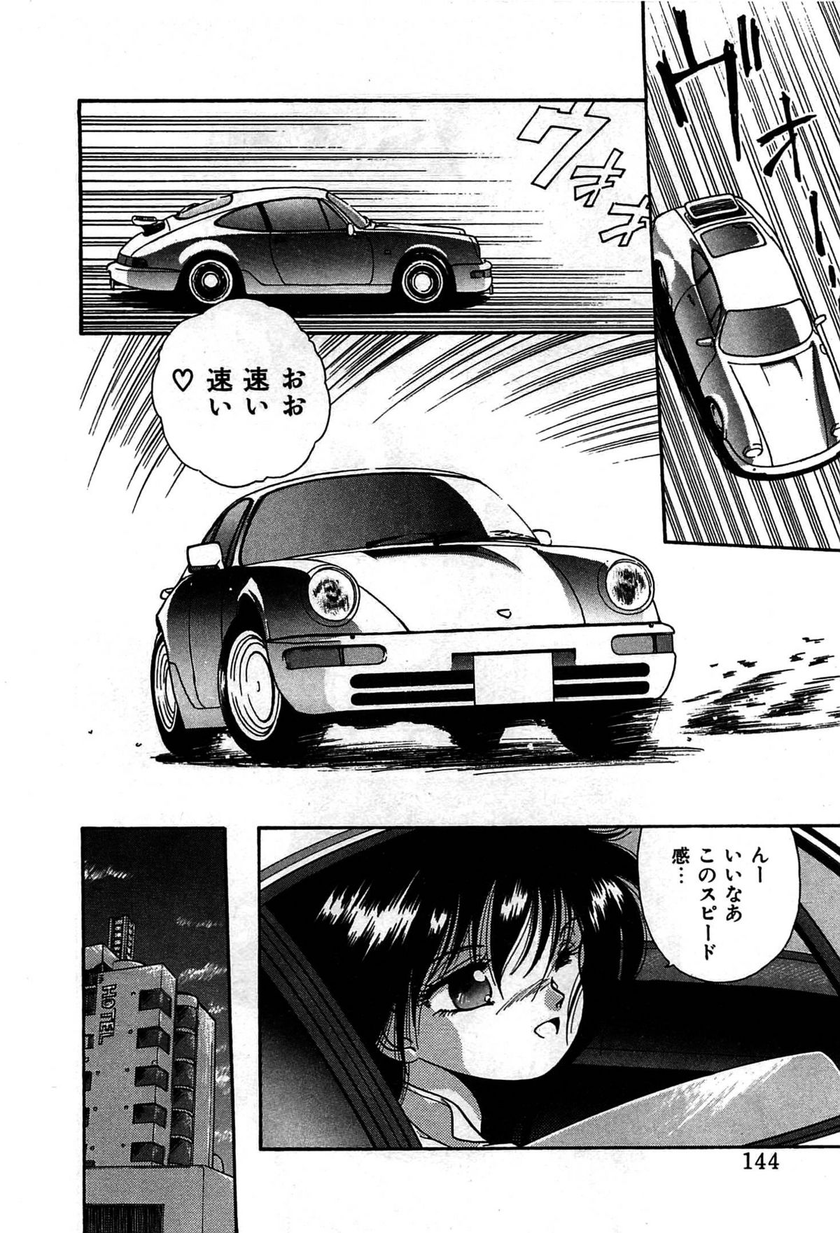 Vampire - Page 147