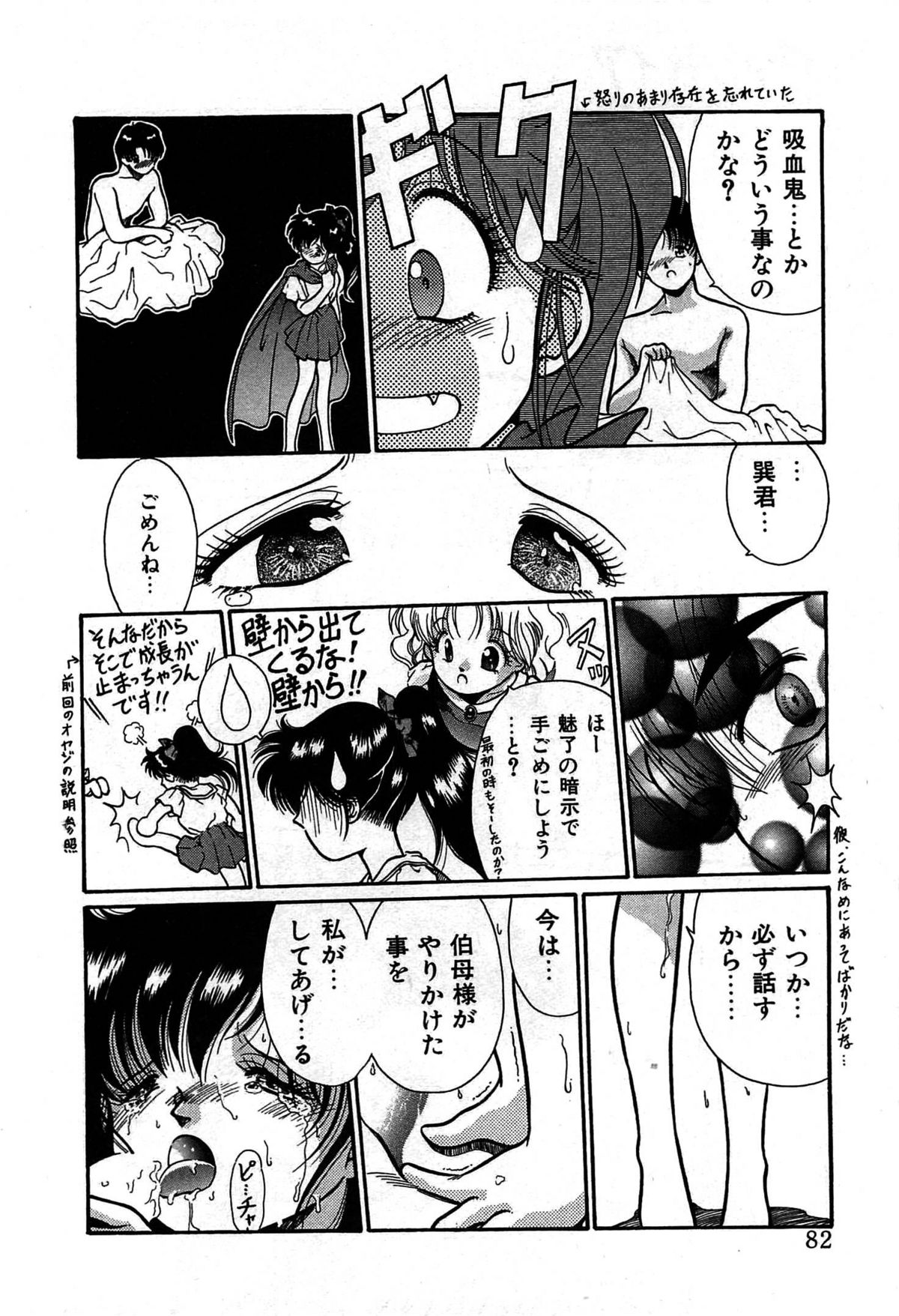 Vampire - Page 85