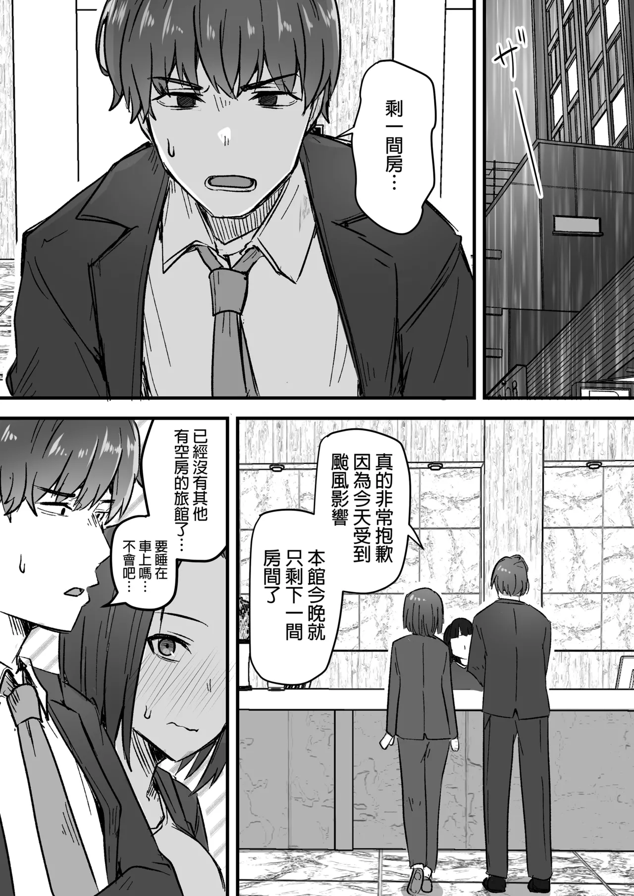 勝ち気な母親を俺が雌にします - Page 32
