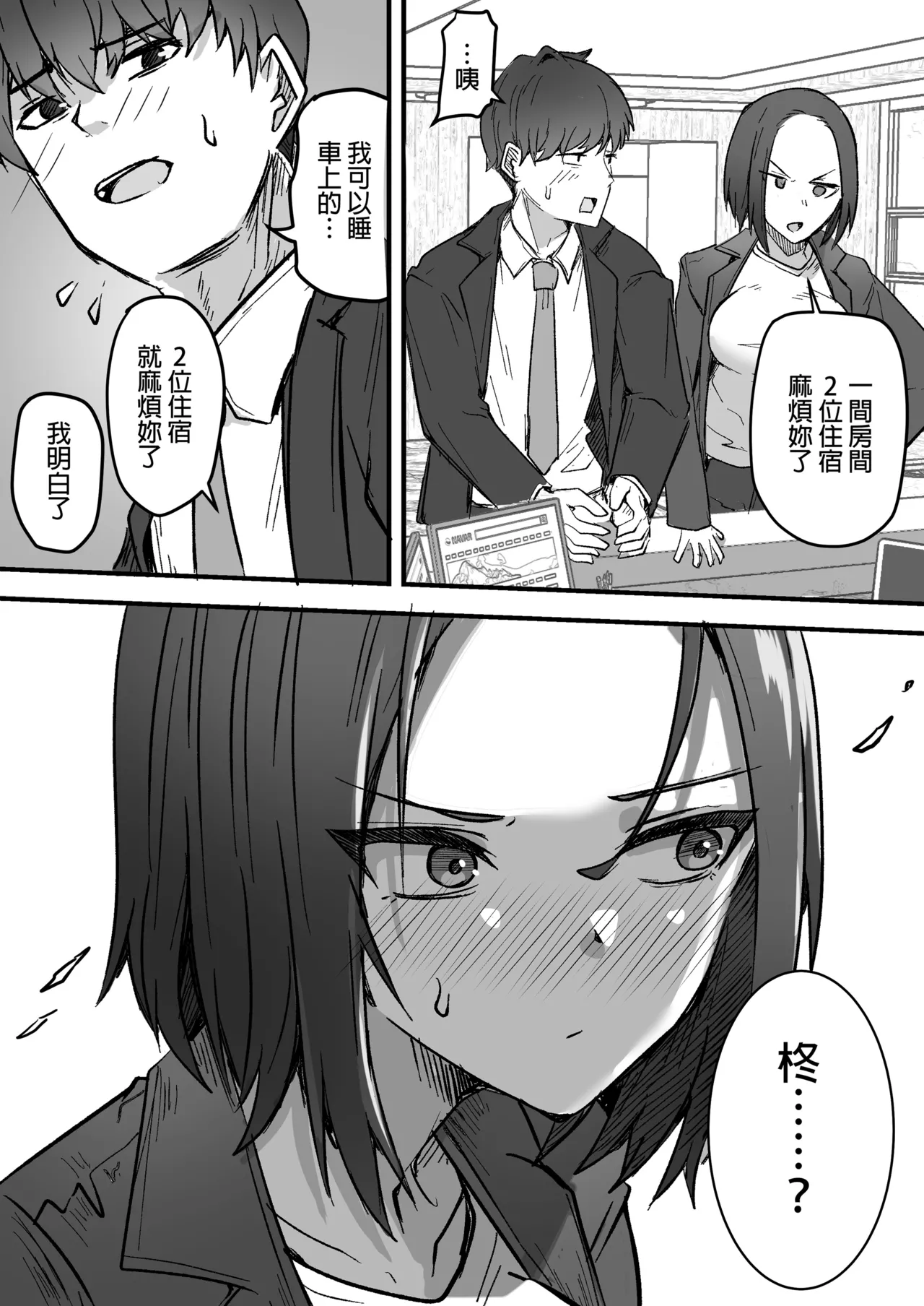 勝ち気な母親を俺が雌にします - Page 33