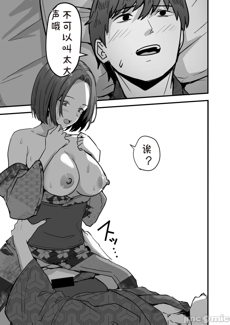 勝ち気な母親を俺が雌にします2 - Page 31
