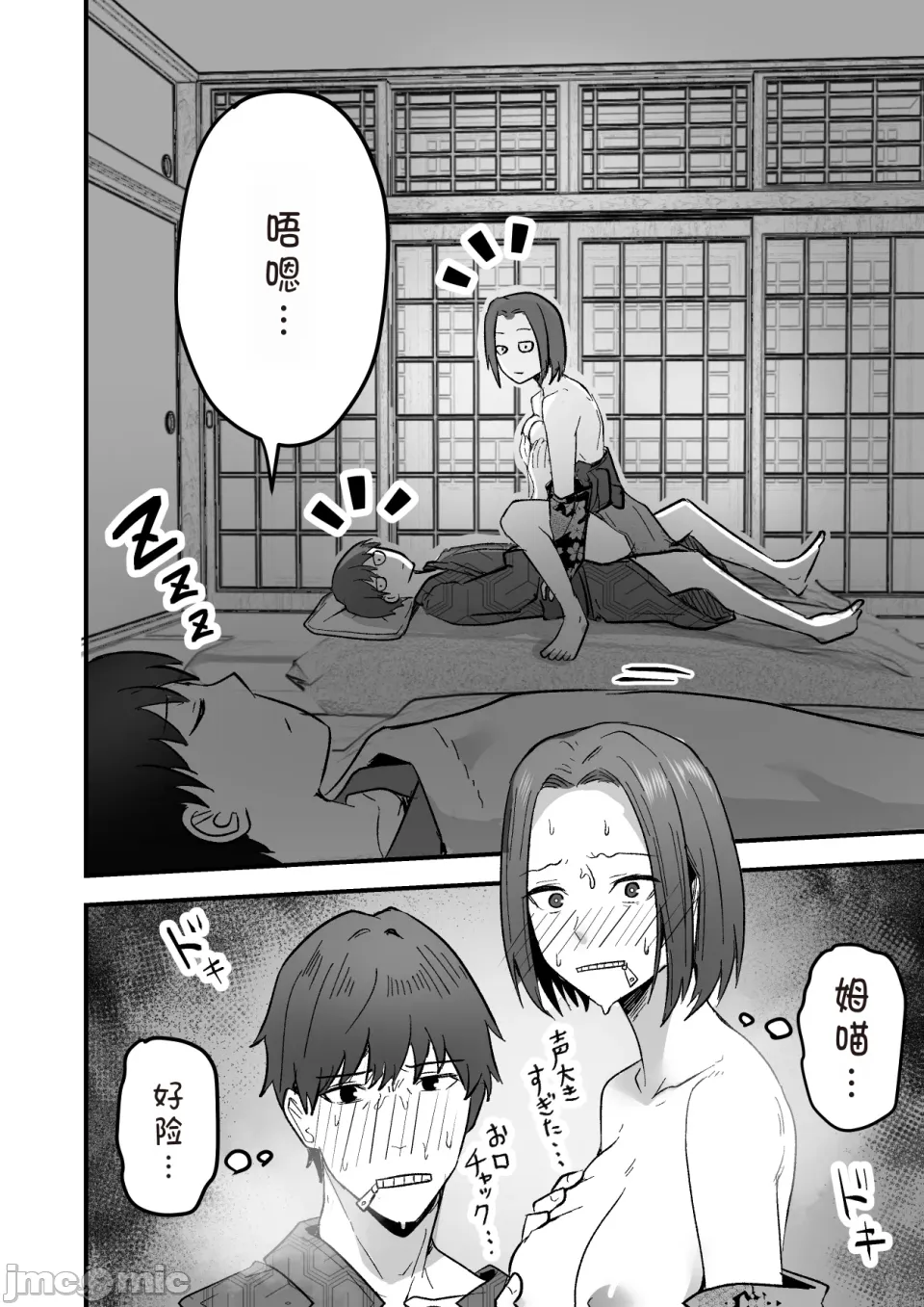 勝ち気な母親を俺が雌にします2 - Page 34