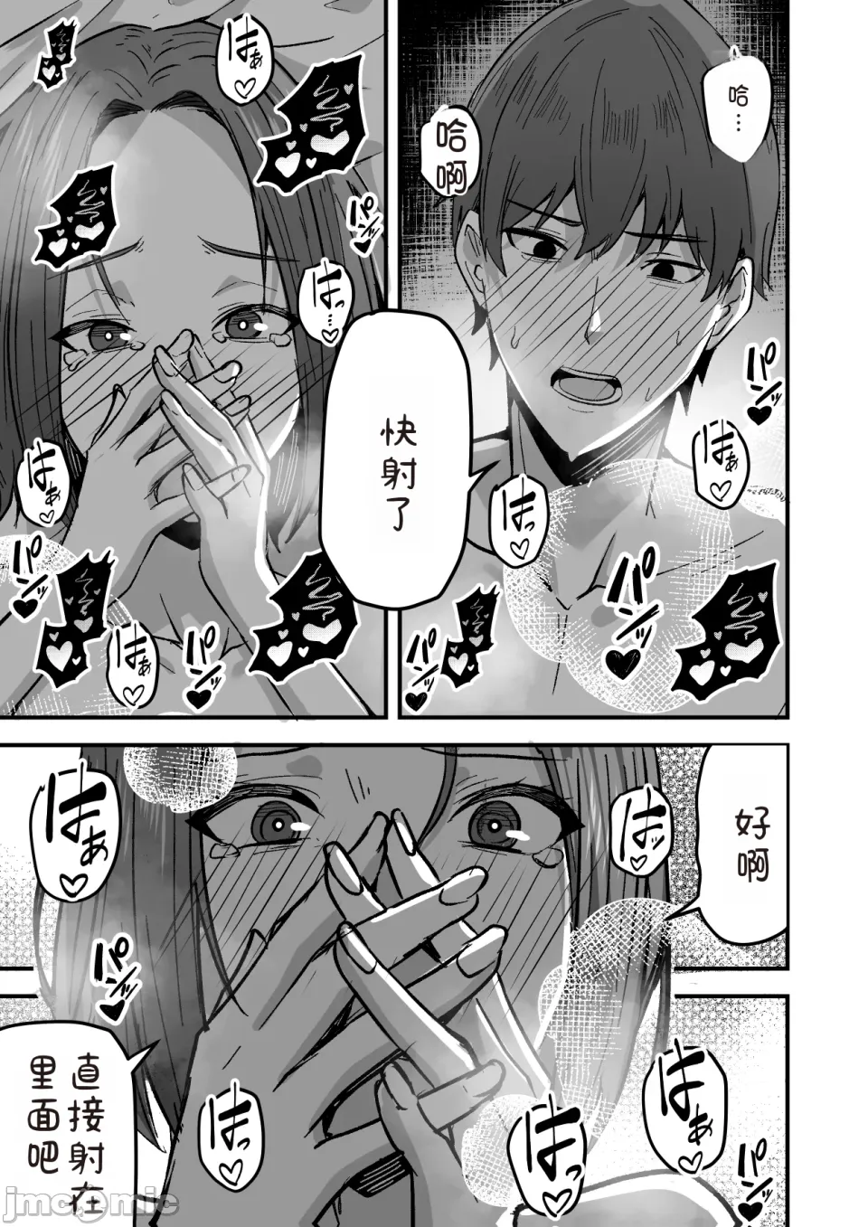 勝ち気な母親を俺が雌にします2 - Page 39