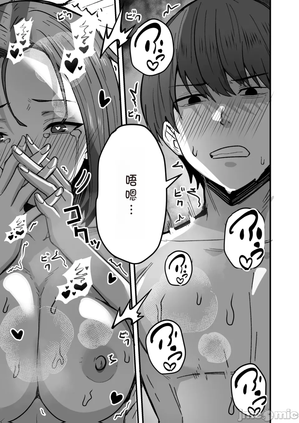 勝ち気な母親を俺が雌にします2 - Page 41