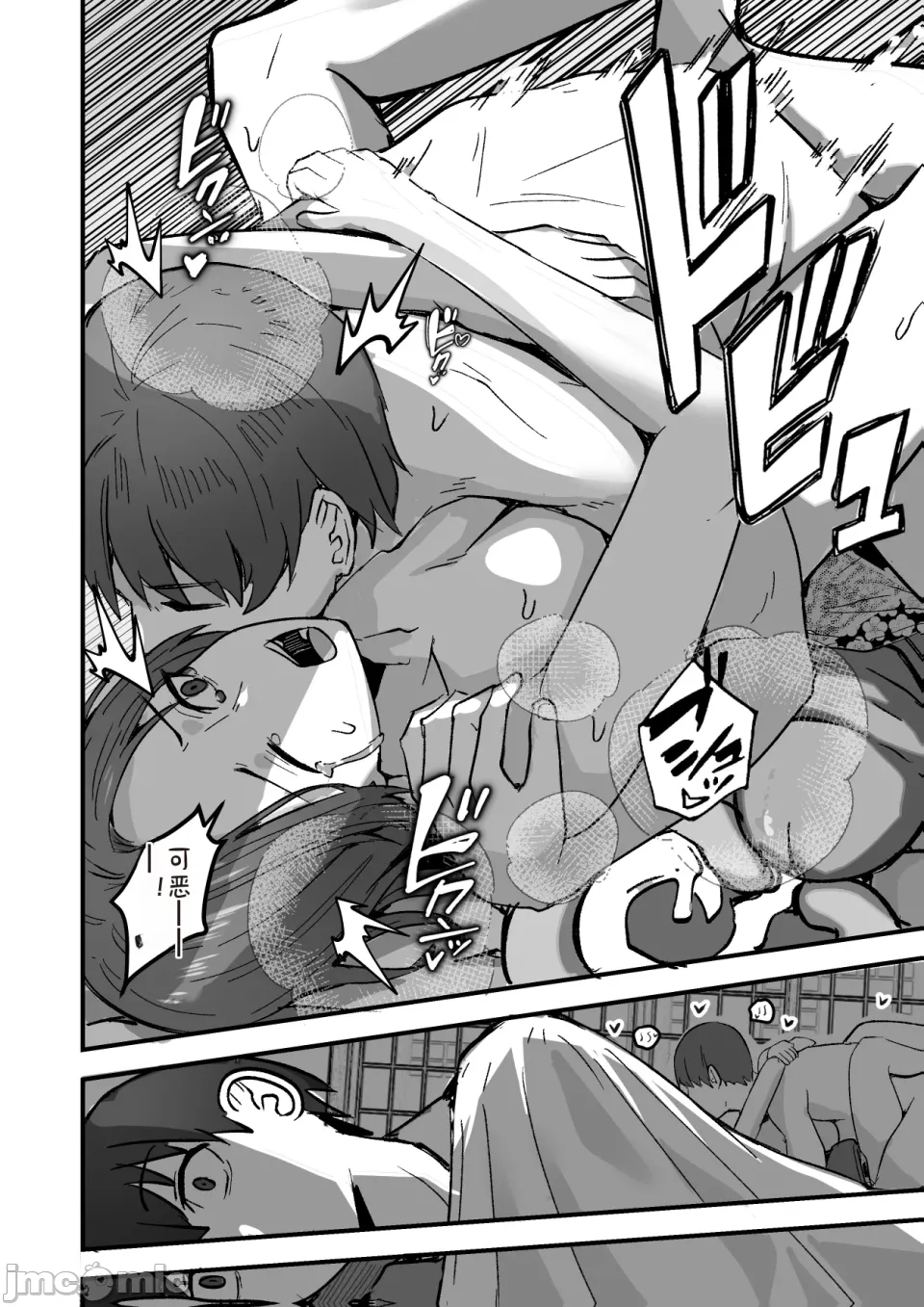 Page 42 of 勝ち気な母親を俺が雌にします2