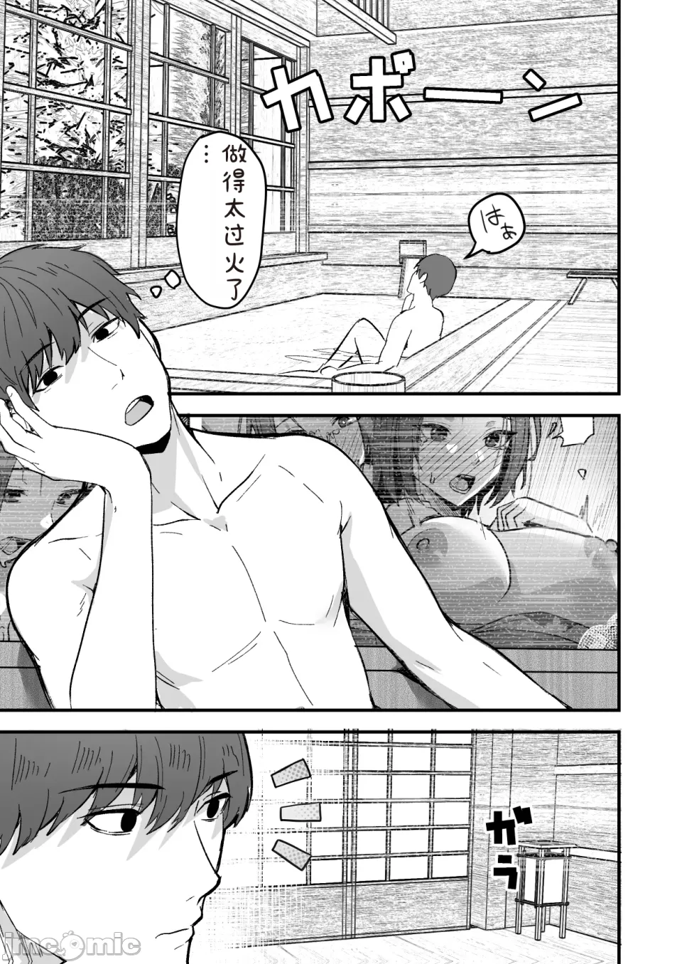勝ち気な母親を俺が雌にします2 - Page 43