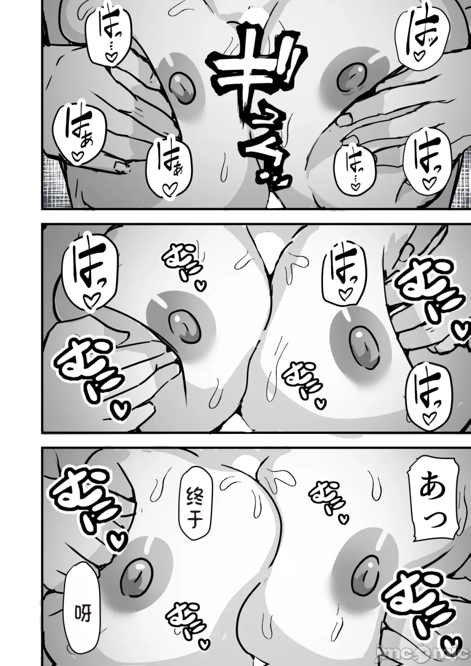 勝ち気な母親を俺が雌にします2 - Page 48