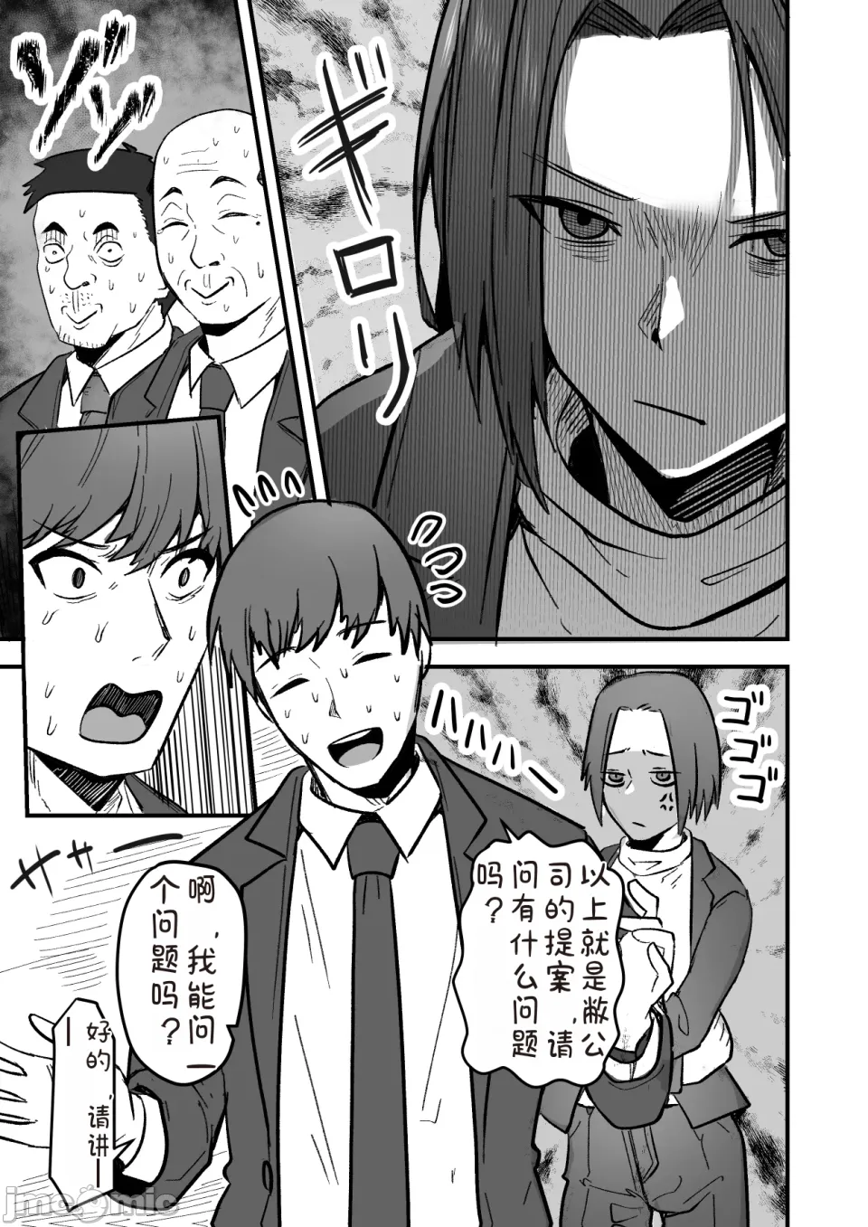 Page 5 of 勝ち気な母親を俺が雌にします2