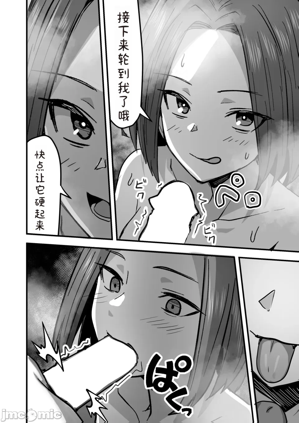 勝ち気な母親を俺が雌にします2 - Page 50