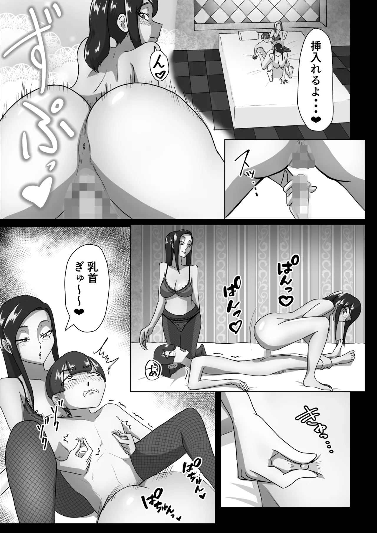 搾精契約〜サキュバス達の本気搾精三重奏〜 - Page 21
