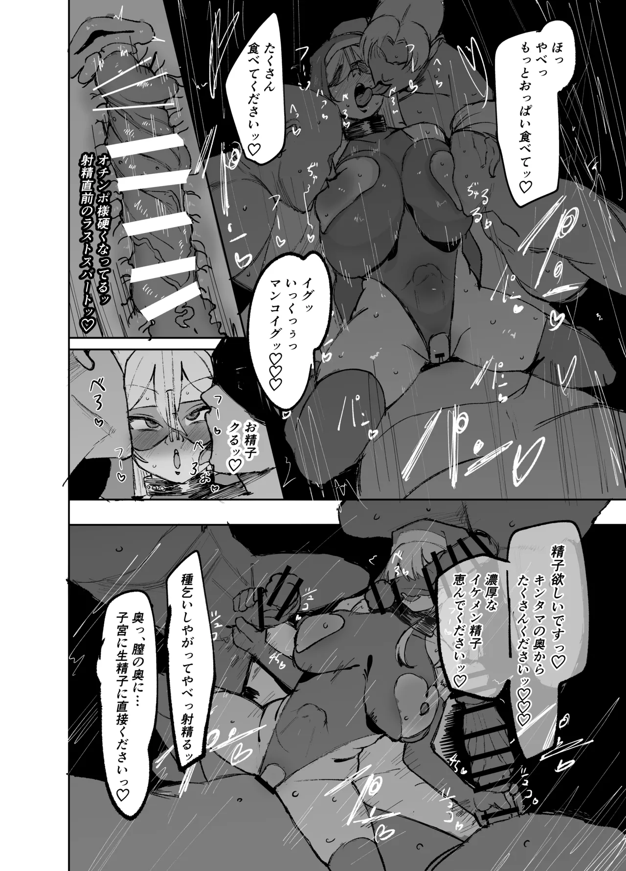 Seijo ga Yaribeya ni Ochiru made - Page 37