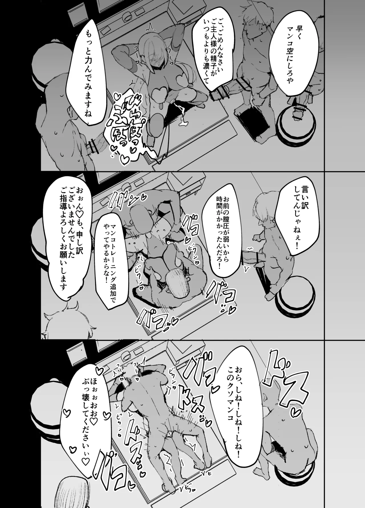 Seijo ga Yaribeya ni Ochiru made - Page 40